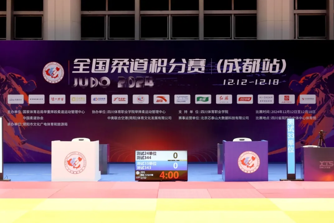 leyu乐鱼体育助力蓉城 柔道点燃激情